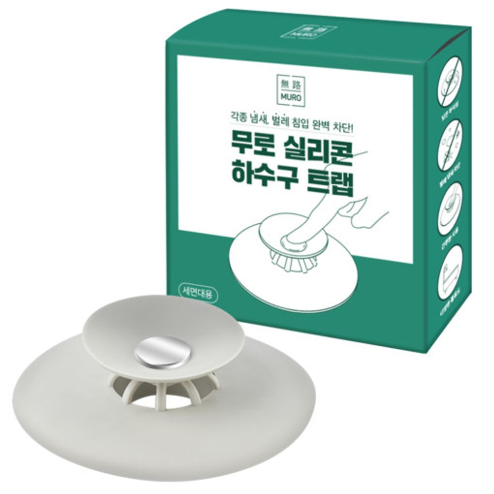 [MURO] Silicone Drain Trap(for wash stand) – Odor & Insect Blocker, Clog-Free Drainage, Easy Installation, Versatile for Any Drain Hole